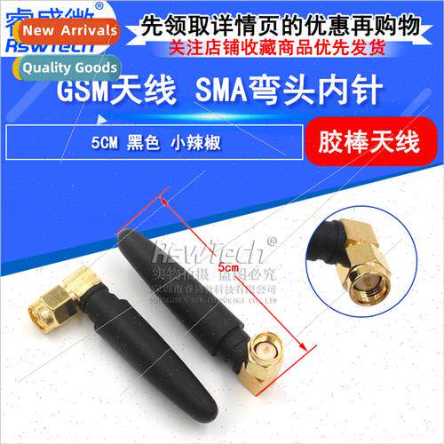 GSM Omni ional High Gain Chili Pepper Rubber Stick Antenna w