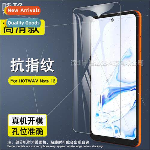 适用HOTWAV Note 12 tempered film HOTWAV Note 12 cell phone H