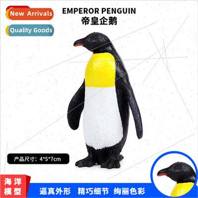 Solid marine toy model penguin emperor penguin children educ