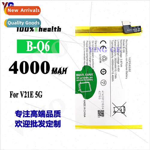 适用VIVO V21E 5G cell phone battery B-Q6 high-capacity batte