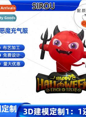 Christmas red imp inflatable costumes stage permance costume