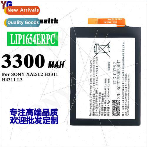 适用Sony XA2/L2/L3 LIP1654ERPC cell phone durable battery 33