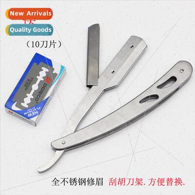Stainless steel razor holder all steel razor shaver holder e