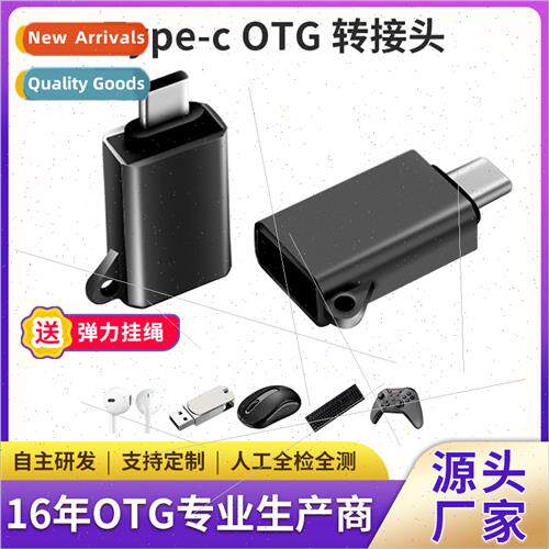 Advantage TYPE-C zinc alloy OTG adapter OTG adapter zinc all