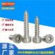 hexagon socket tapping 304 head screws cup Cylinder