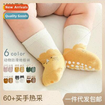 2023 new childrens spring and fall trampoline socks baby tod
