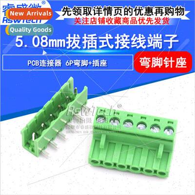 KF2EDGK-6P 90 degree curved pin header terminal block 6-posi