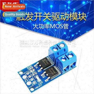 High Power MOS Tube Field Effect Tube Trigger Swch Driver Mo