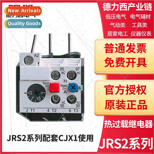 Electrical Thermal Overload Relay JRS2-25/Z 32/Z wh CJX1 Pin