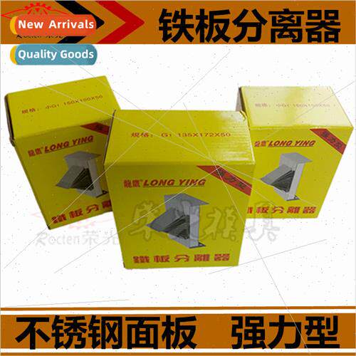 Iron plate separator small G1 G2 G3 type Imported strong mag