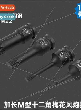 1/2 Dafei dodecagonal plum blossom small wind can wh integra