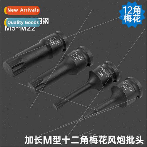 1/2 Dafei dodecagonal plum blossom small wind can wh integra