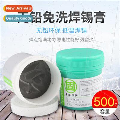 Meigu SMT wh leaded 6337 solder paste lead-free solder paste