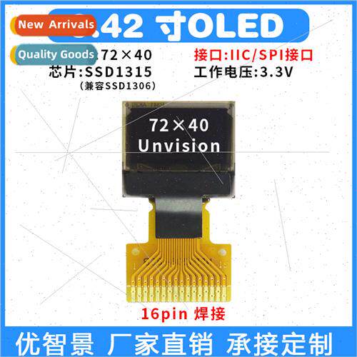 0.42 inch OLED display IIC small size oled screen 7240 monoc