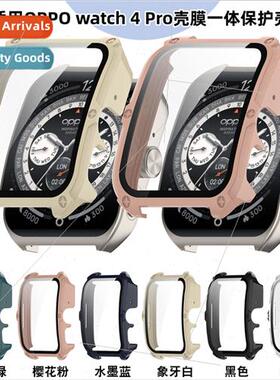 适用OPPO watch 4Pro protective case OPPO watch 4pro case mem