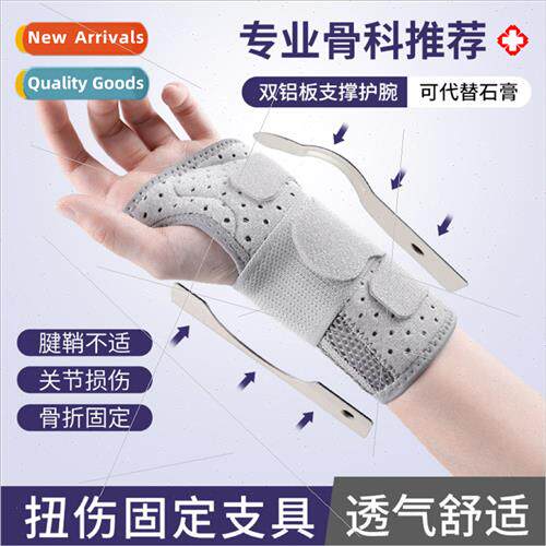 Double Aluminum Plate Support Wrist Brace Wrist Immobilizer