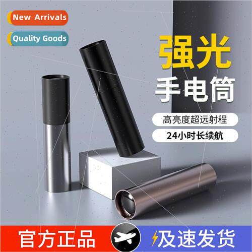 Flashlight strong light rechargeable super bright long-dista