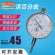 Percentage 5mm Meter Mechanical Gauge