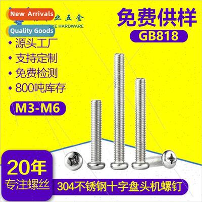 304 GB818M3M4M5M6 round head cross pan head machine screws c