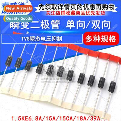 Unidirectional/Bidirectional TVS Tube 1.5KE6.8A 15A 18A 39CA