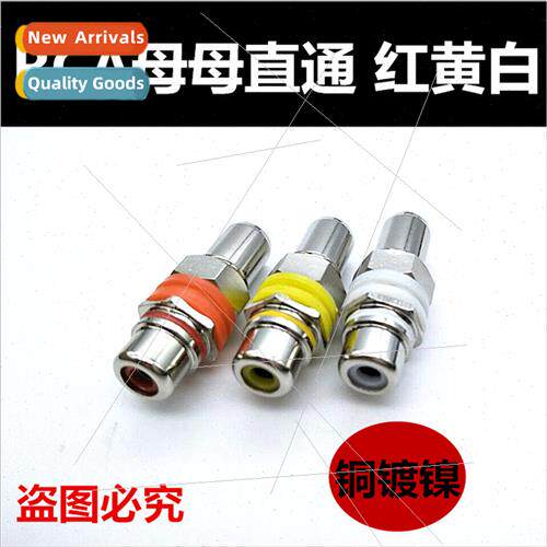 Metal nickel-plated all copper RCA female to female straight