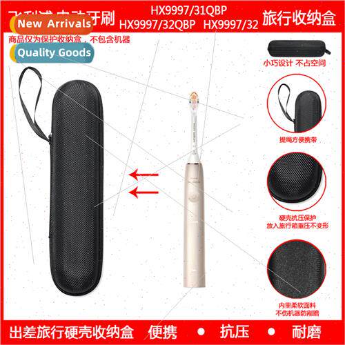 适用Philips Electric Toothbrush HX9997-31QBP-32QBP-32 Travel