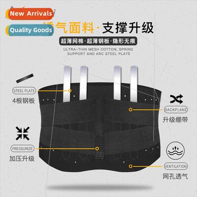 Sports waist protector male thin section support fixed plast