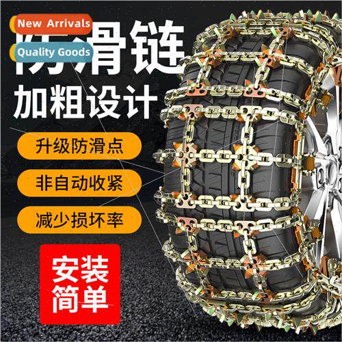 Car anti-skid chain car SUV universal emergency chain snow m