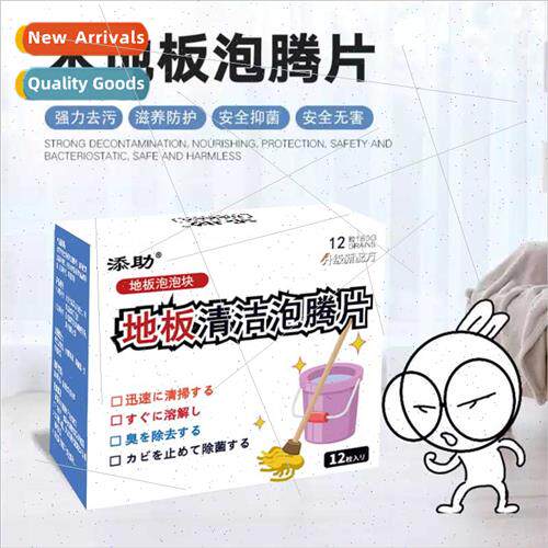 Effervescent Tablets Highly Effective Wood Floor Tile Cleane