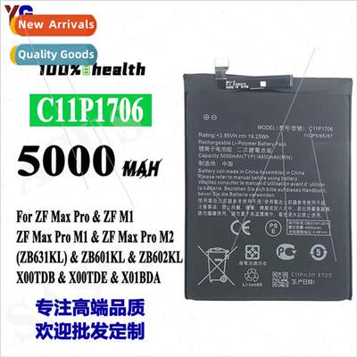 适用Asus ZF Max Pro/M1 cell phone rechargeable battery C11P1