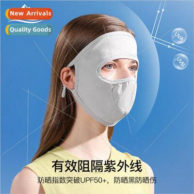 Sunscreen mask to protect full face female summer driving ri