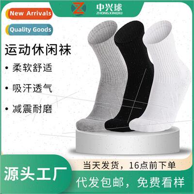 Basketball socks mid-calf socks spring and summer thickened