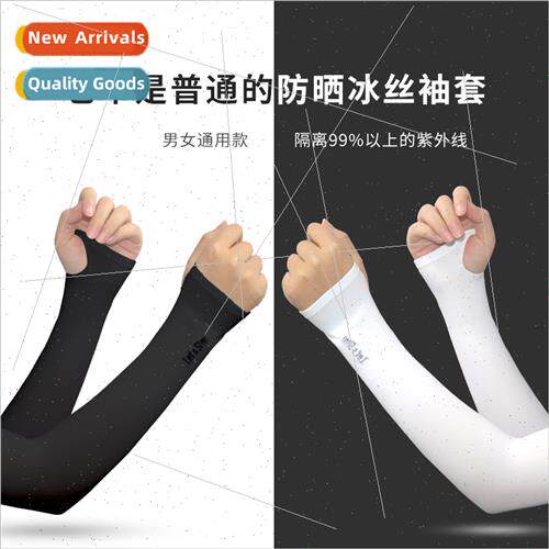 Sunscreen ice sleeve men women anti-ultraviolet summer outdo
