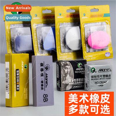 High-gloss eraser sketching ultra-clean eraser art pull line