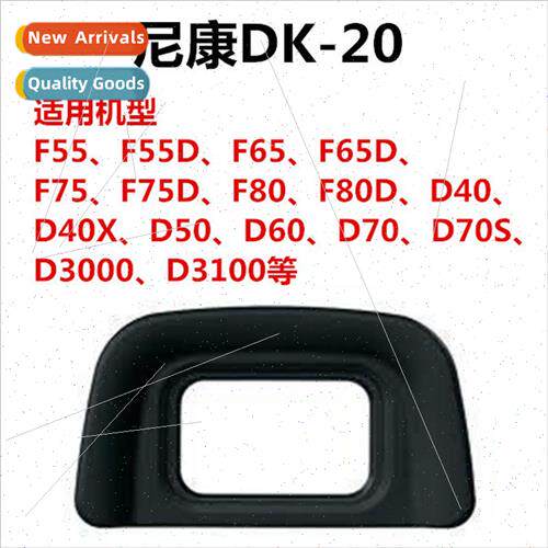 DK20 Eyecup适用D3100 D5100 D60 D3200 D5200 DSLR Camera Eyecu