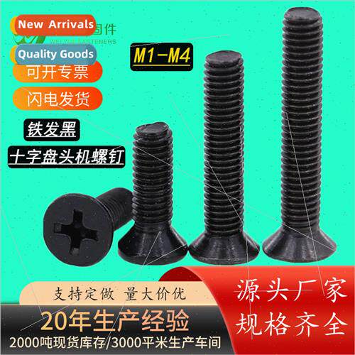 KM flat head screws carbon steel black GB819 M1-M4 cross rec
