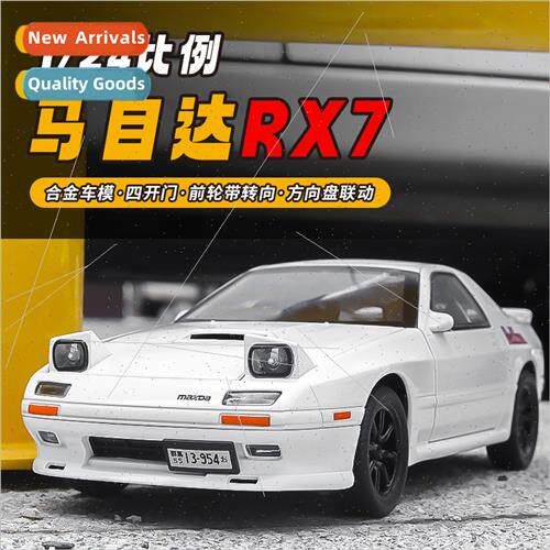 1/24 Mazda RX7 simulation alloy sound light three gears stee