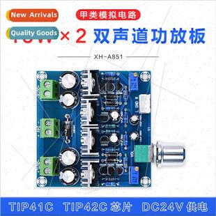XH-A851 Discrete Small Class-A Audio Amplifier Board Warm Up
