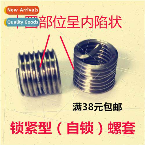 304 self-locking screw sleeve locking wire screw sleeve thre