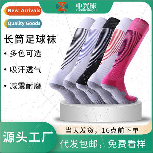Childrens soccer socks mens long knee socks adult quick-dryi