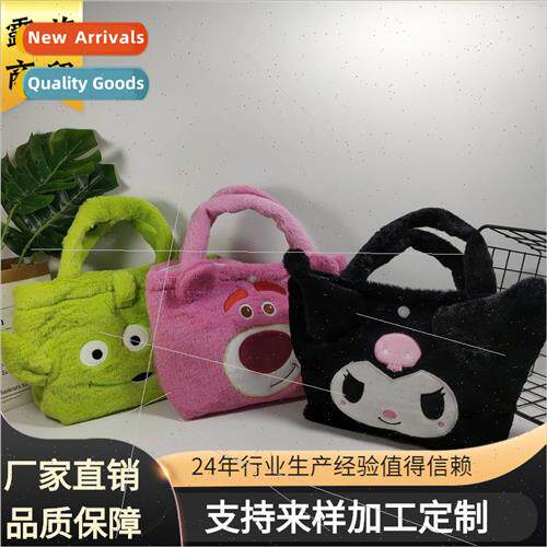 Kulomi Handbag New Storage Bag Coin Purse Three-Eyed Monster
