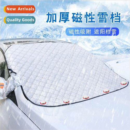 Magnetic car snow block car sunshade car sunshade thickened