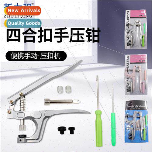 Plastic four button installation tools portable four button