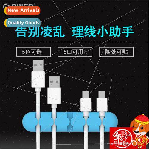 Cable manager wall sticker data cable fixed cable clamp self