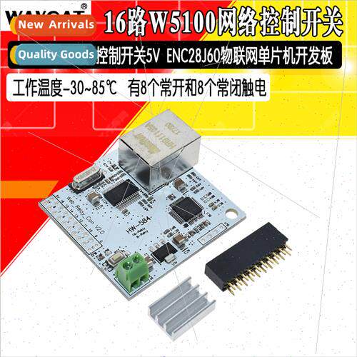 16-Way W5100 Network Control Swch 5-Volt Network Relay Modul