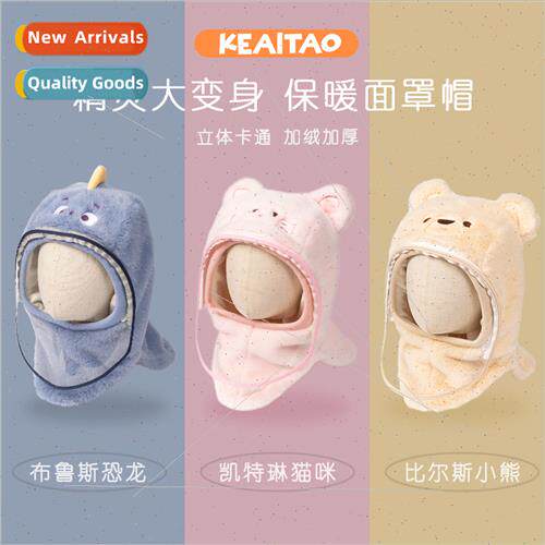 Childrens windproof cap anti-fog ear protection mask one-pie