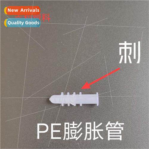 Plastic Expansion Tube Whe Barbed 6mm 8mm Plastic Expansion