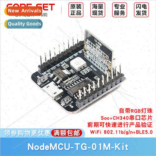 Serial WiFi+BLE5.0 Module Based on Ali Pingtu TG-01M-K/Devel