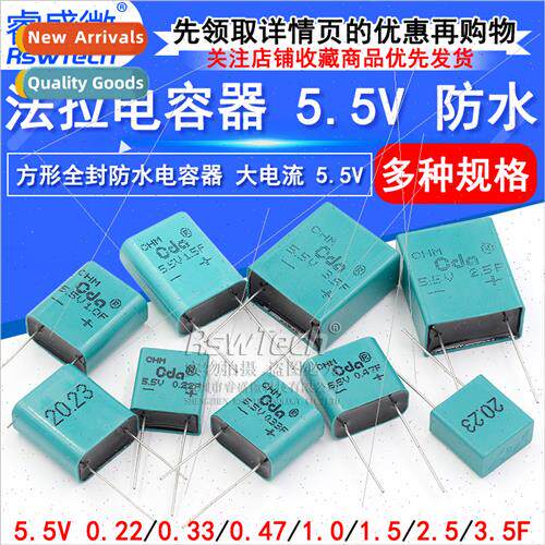 WaterproFarad Capacor 5.5V 0.22F/0.47/1.0/1.5/2.5/3.5F Squar