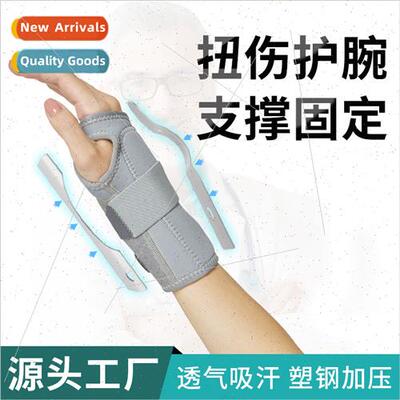 Wrist brace sprain wrist tendon sheath support fracture join